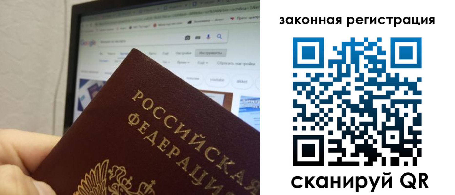 прописка для кредита в Салавате