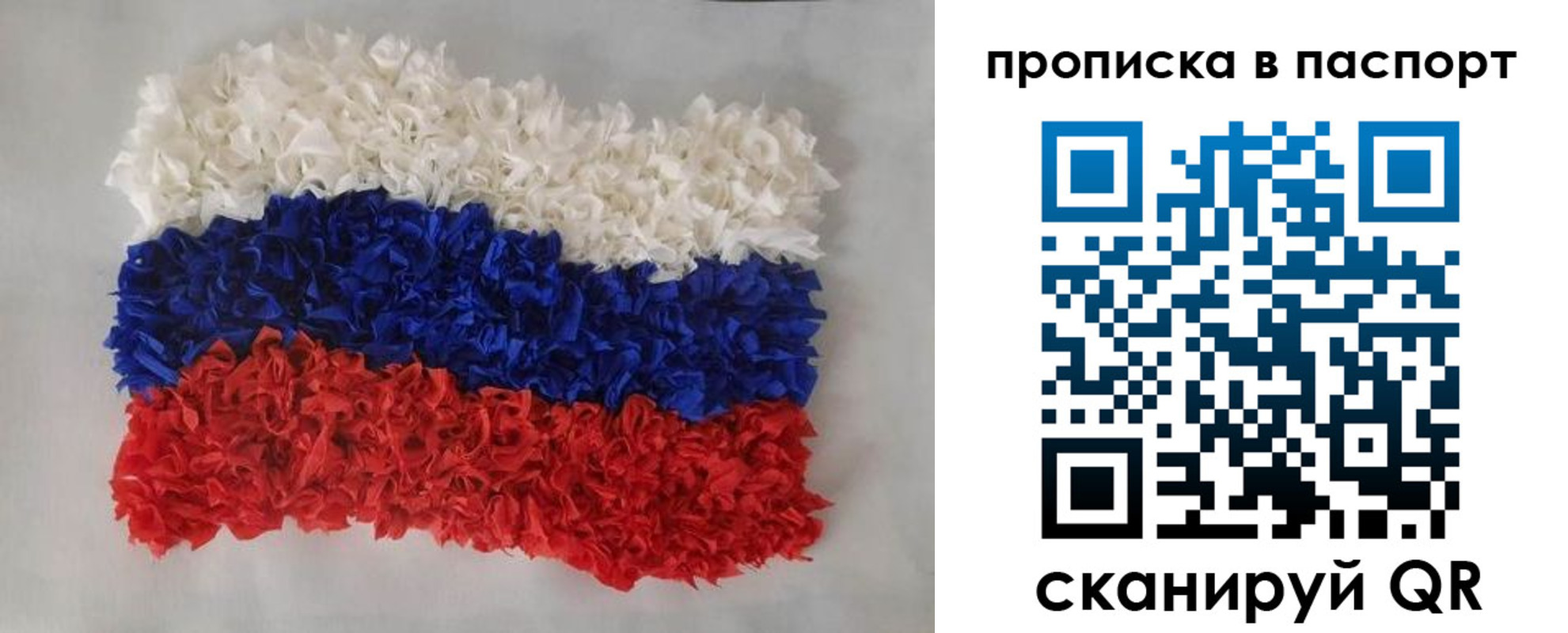 прописка в Салавате