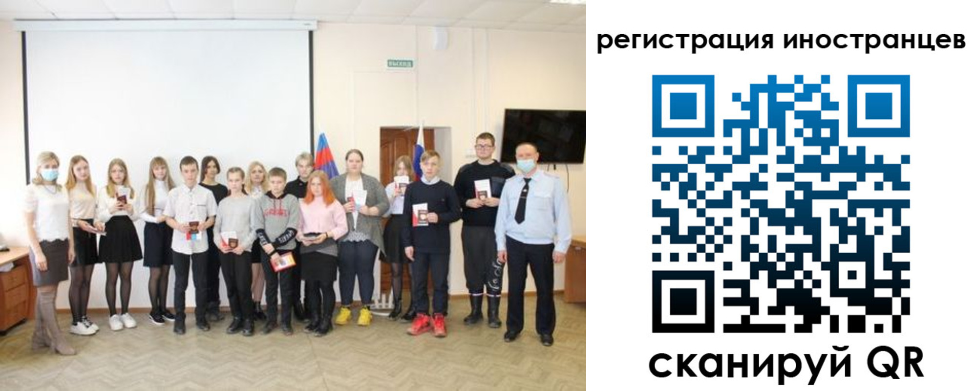 временная регистрация 2025 в Салавате